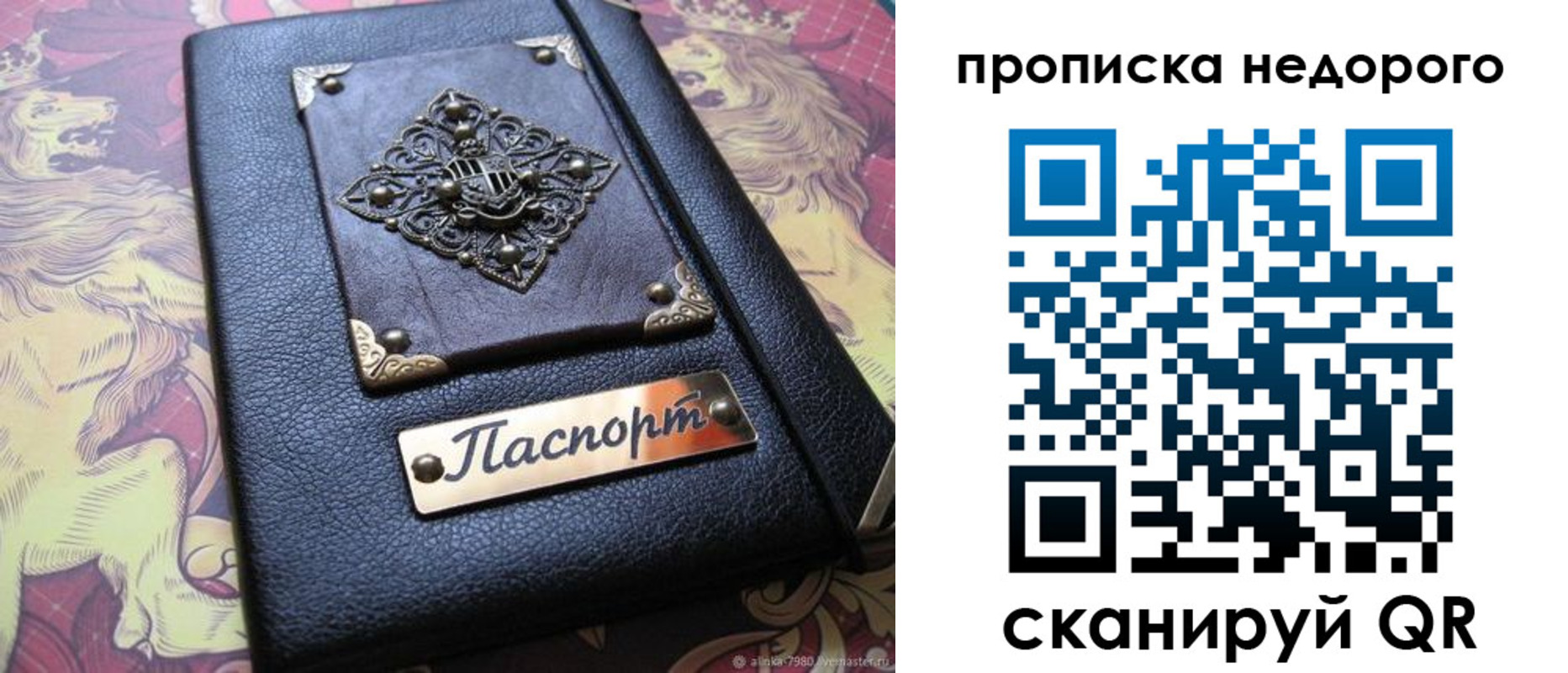 прописка для работы в Суворове