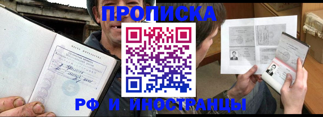 прописка паспорт в Суворове