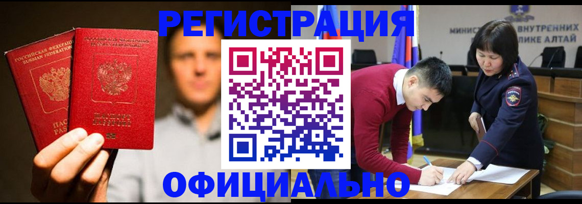временная прописка в Суворове