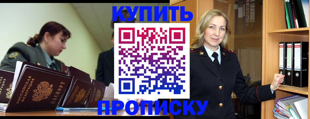 прописка для кредита в Суворове