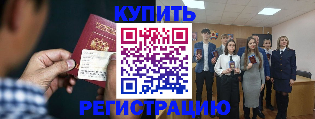 прописка для кредита в Суворове